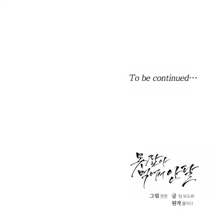 I Can’t Wait To Eat You Chapter 5 page 14