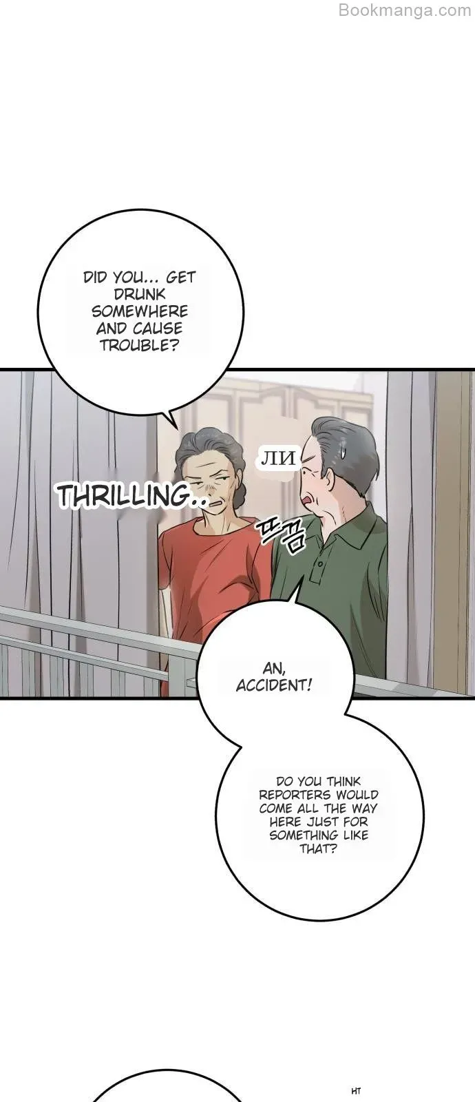I Can’t Wait To Eat You Chapter 69 page 24