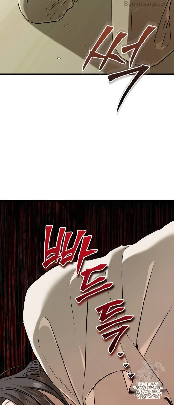 I Can’t Wait To Eat You Chapter 69 page 67