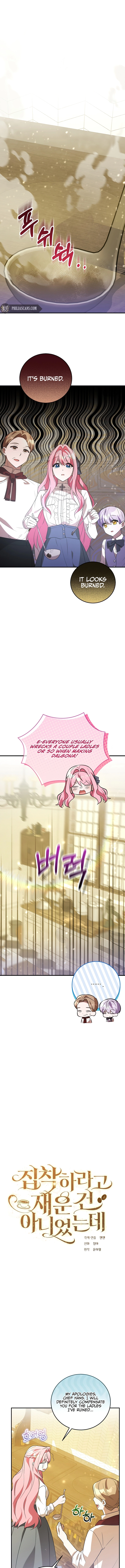 I Didn’t Lull You to Sleep Only For You to Be Obsessed Chapter 19 page 0