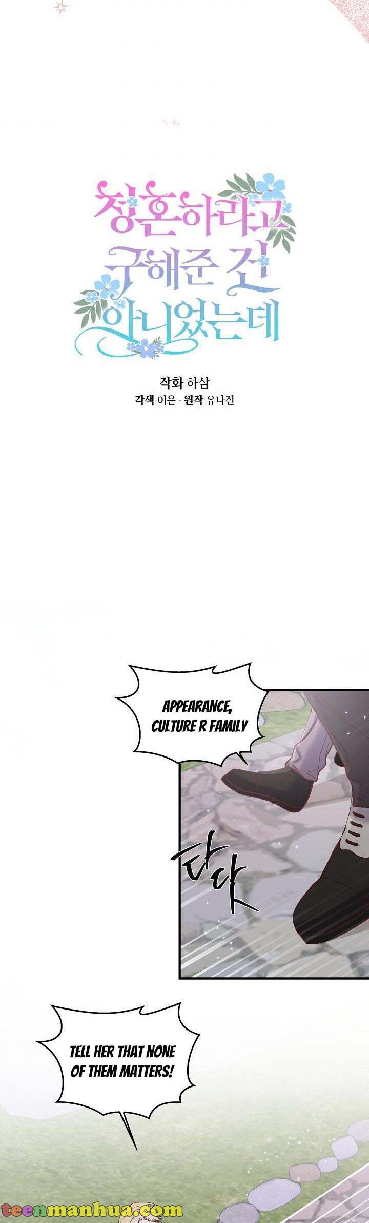 I Didn’t Save You To Get Proposed To Chapter 15 page 4