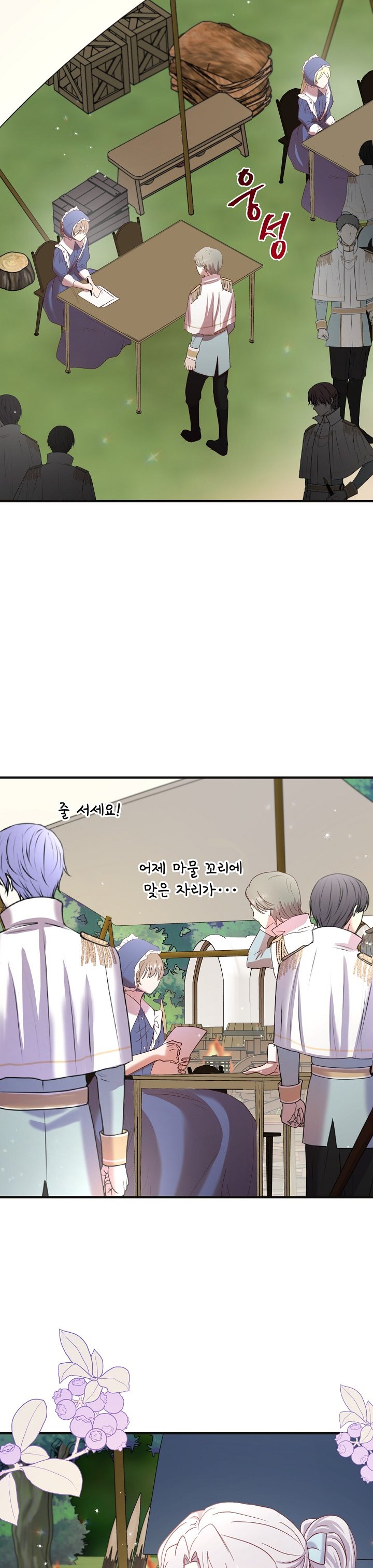 I Didn’t Save You To Get Proposed To Chapter 21 page 18