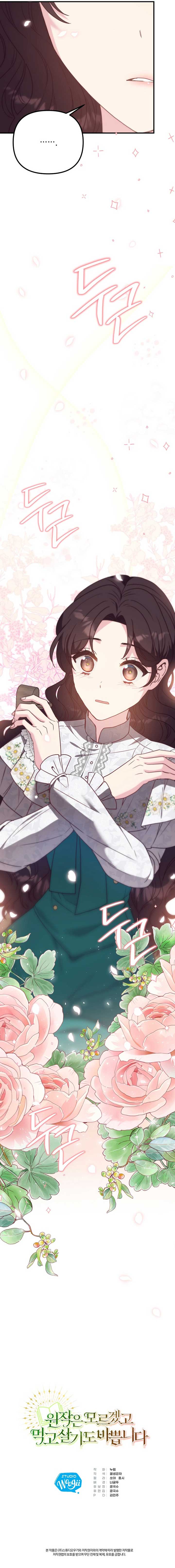 I don’t know the original, I’m too busy trying to make a living Chapter 16 page 11