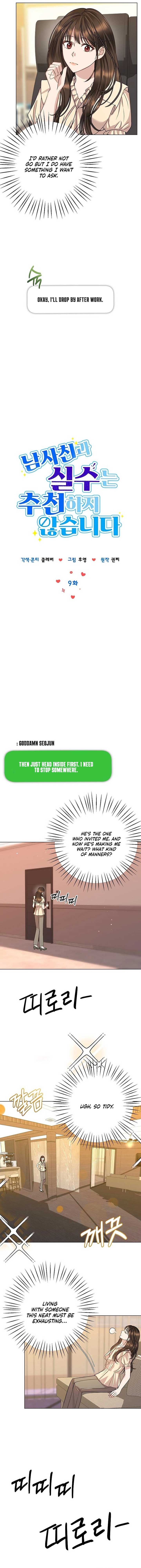 I Don’t Recommend Making a Mistake With Your Male Friend Chapter 9 page 1