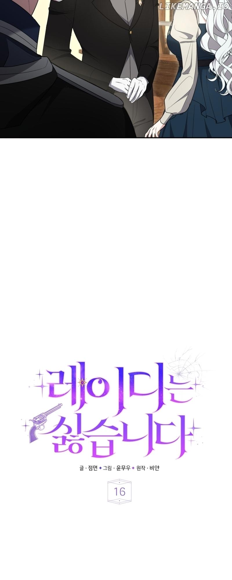I Don’t Want to Be a Lady Chapter 16 page 6