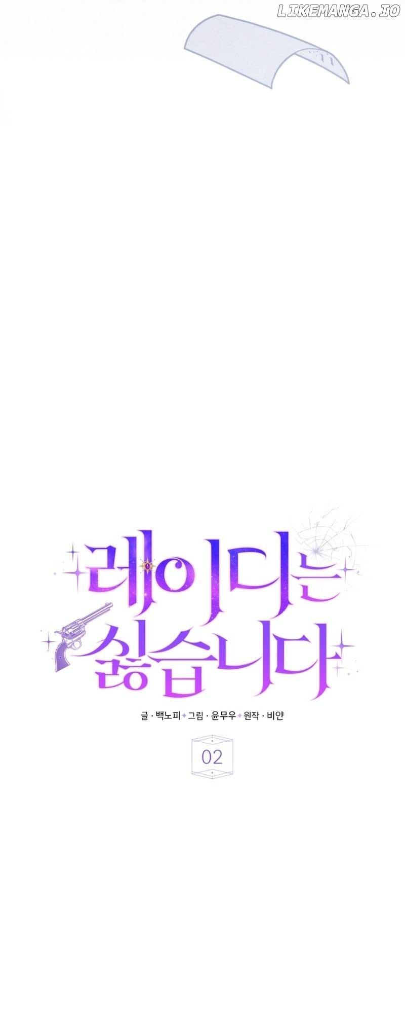 I Don’t Want to Be a Lady Chapter 2 page 32