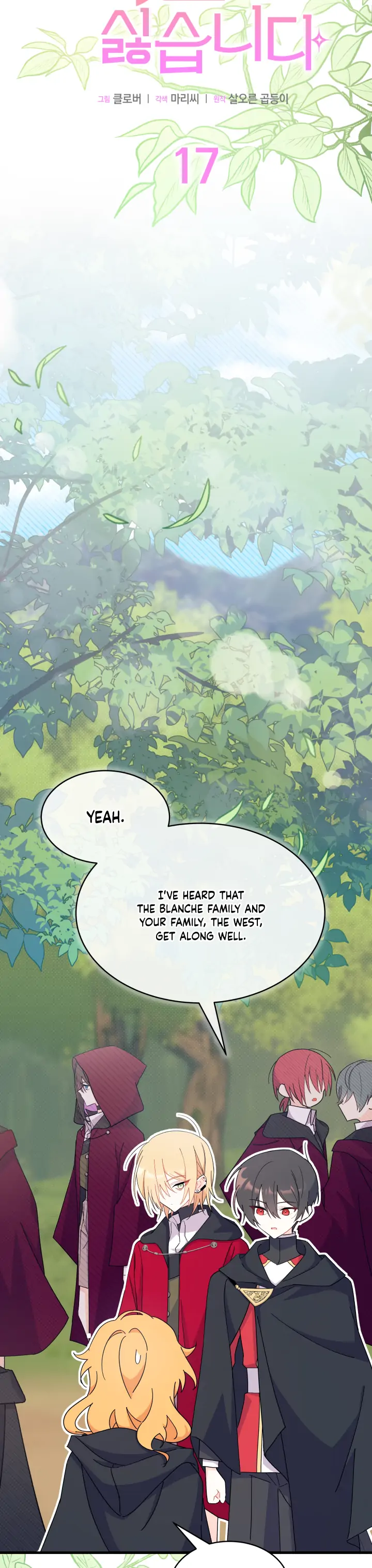 I Don’t Want To Be a Magpie Bridge Chapter 17 page 1