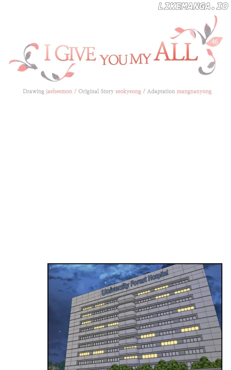 I Give You My All Chapter 46 page 11