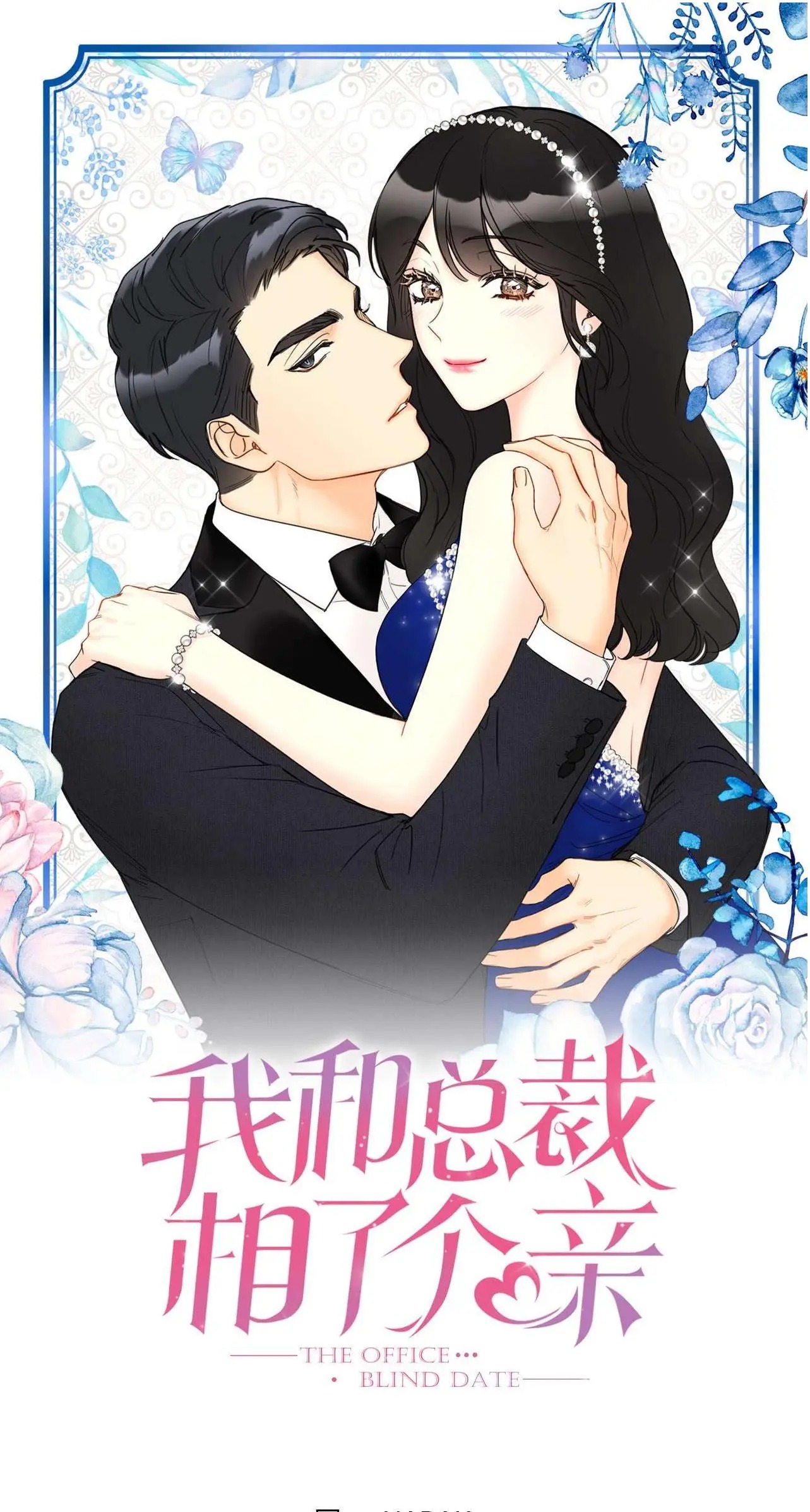 I Got A Date With The President Chapter 110 page 0