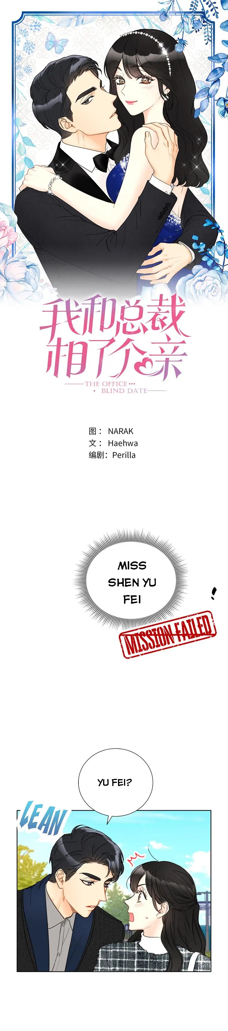 I Got A Date With The President Chapter 117 page 0