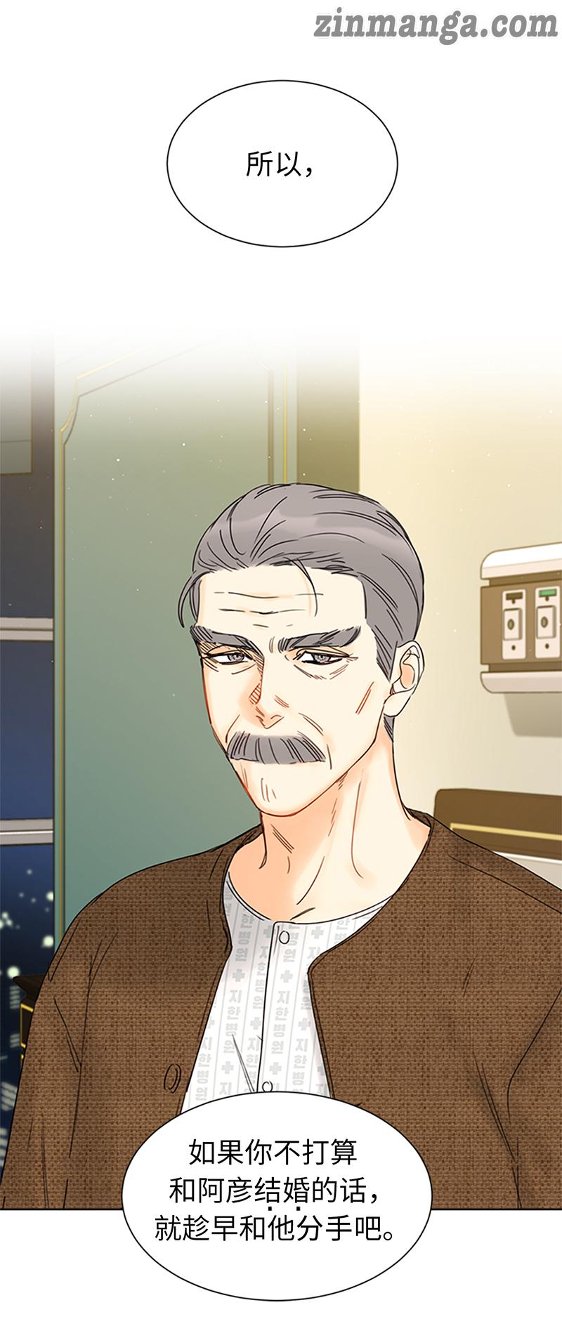 I Got A Date With The President Chapter 156 page 40
