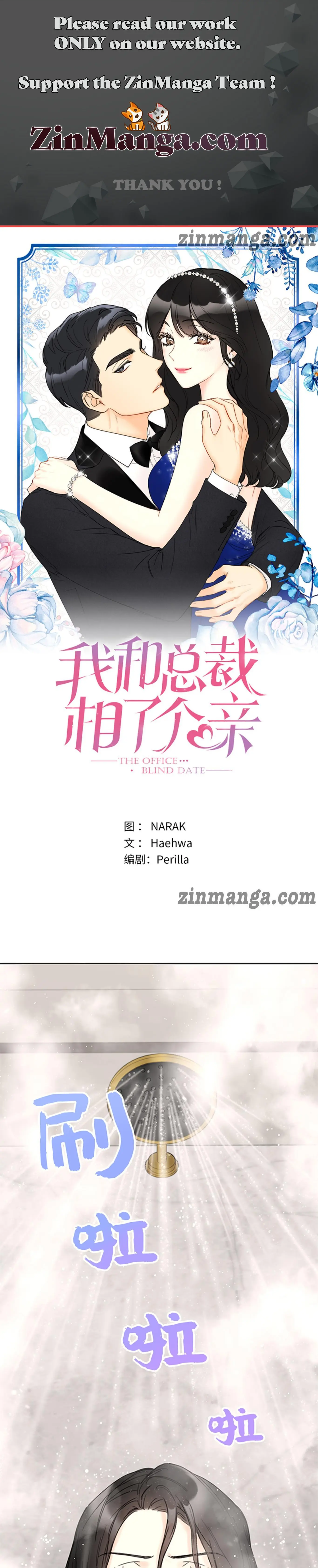I Got A Date With The President Chapter 170 page 0