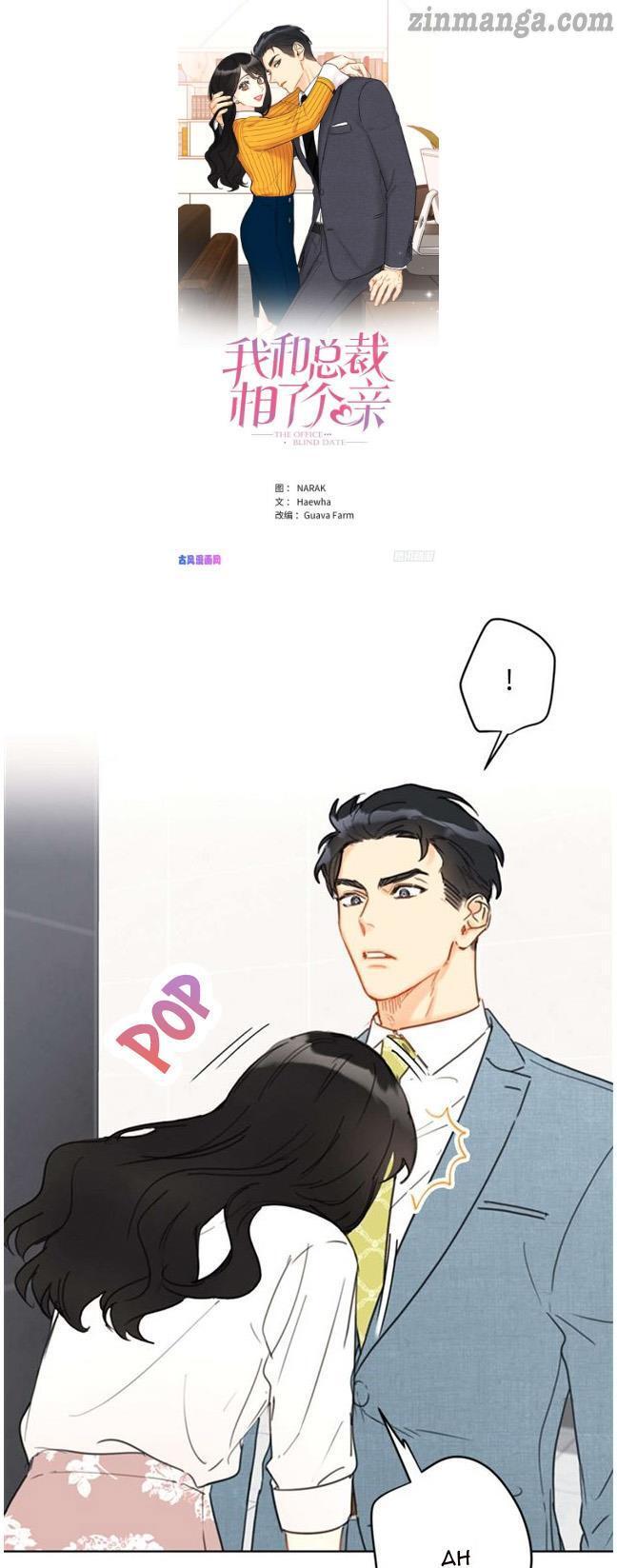 I Got A Date With The President Chapter 32 page 0