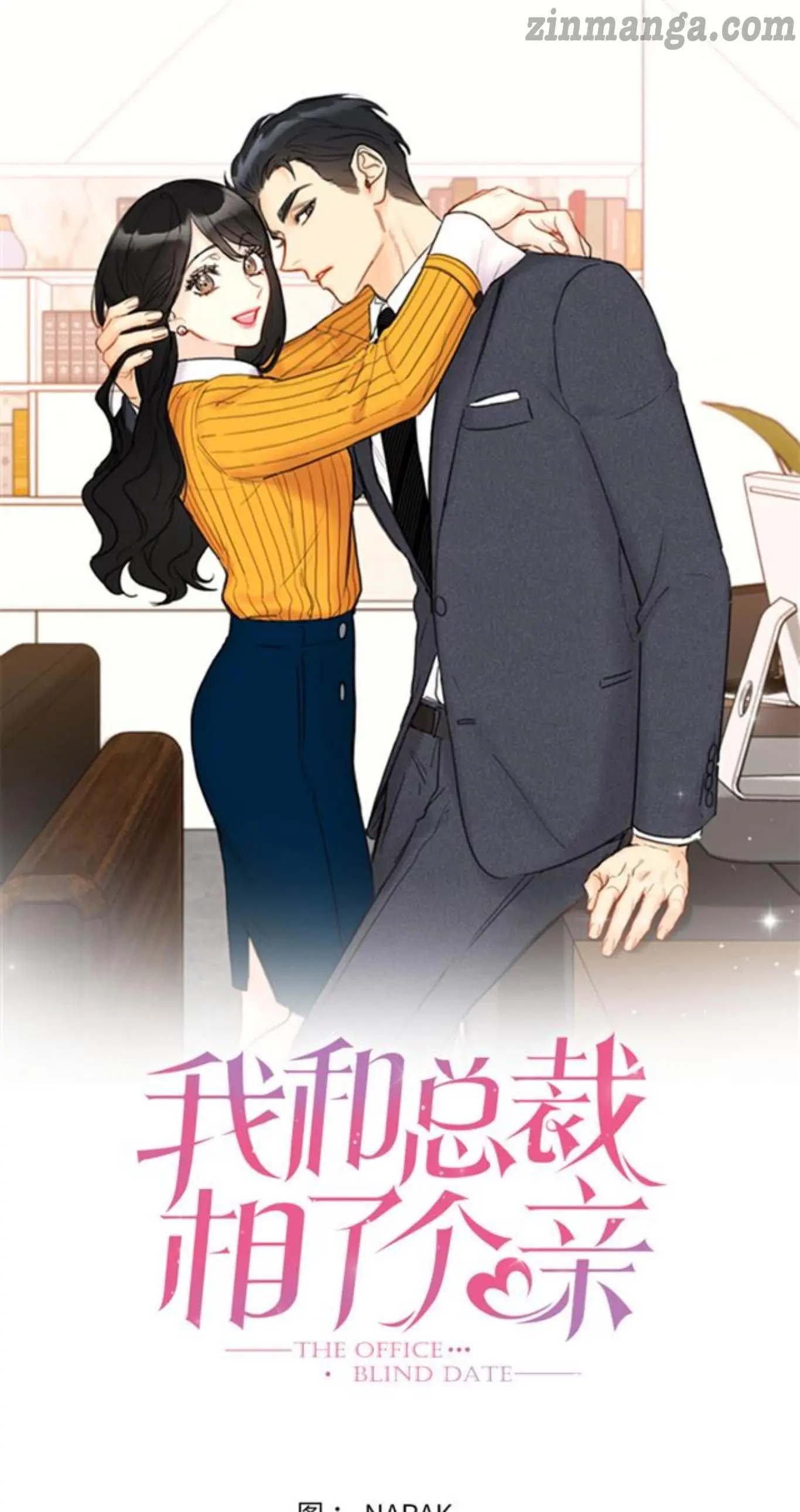 I Got A Date With The President Chapter 44 page 0