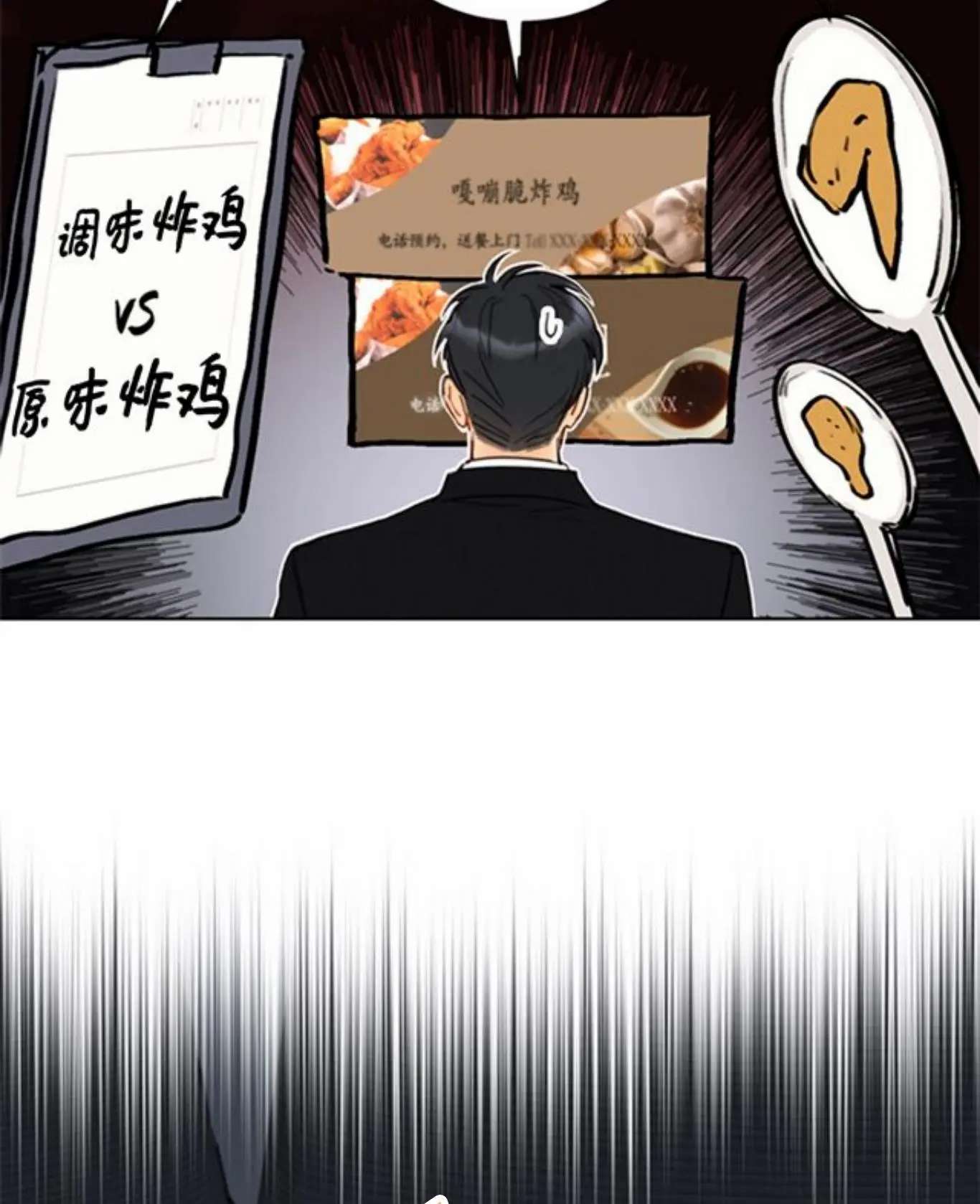 I Got A Date With The President Chapter 67 page 26