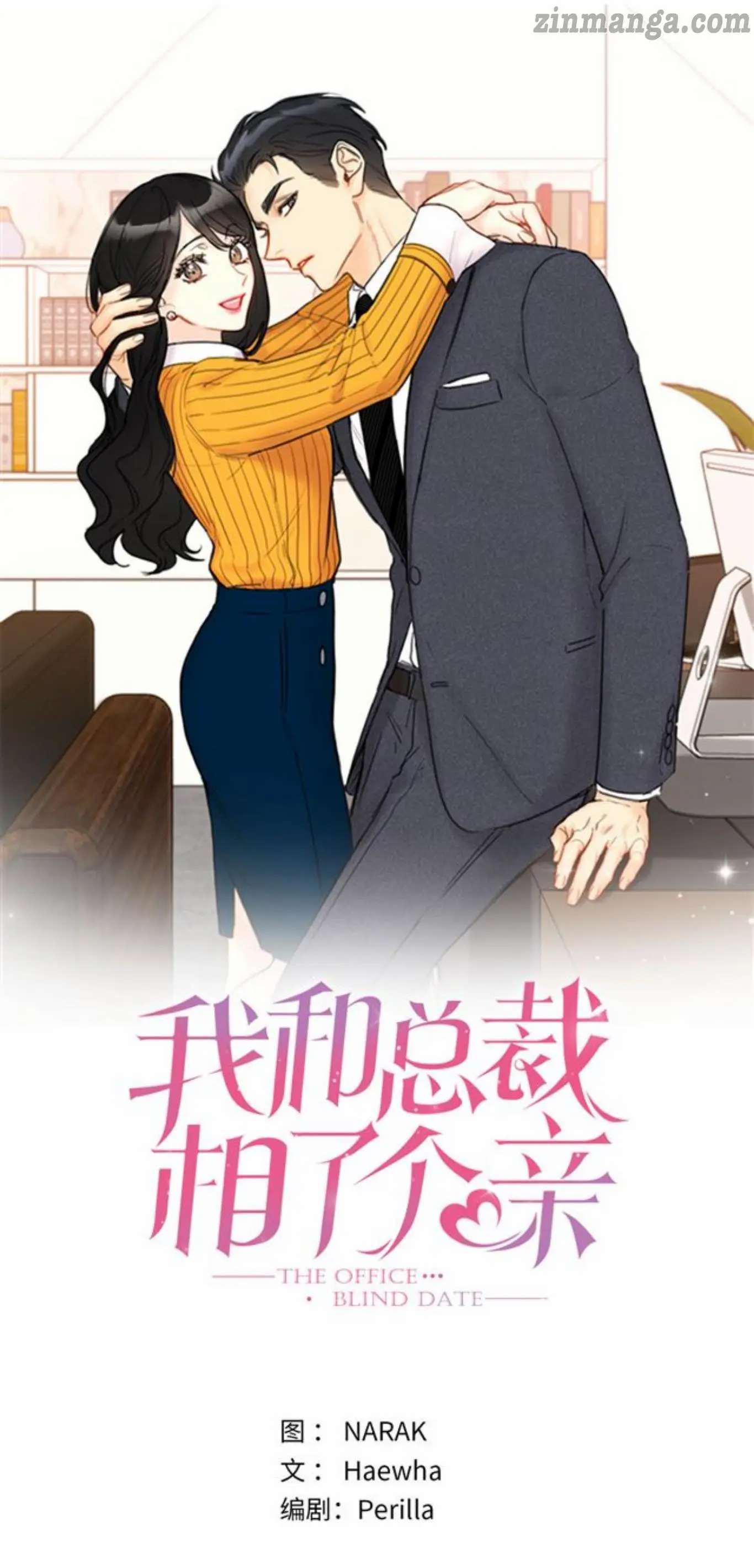 I Got A Date With The President Chapter 73 page 0