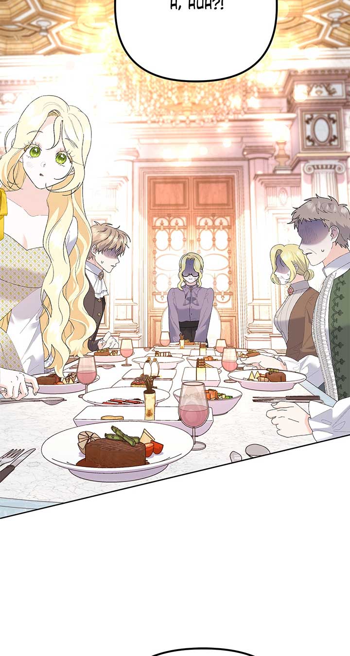 I Got Married to a Duke Called Beast Chapter 33 page 44