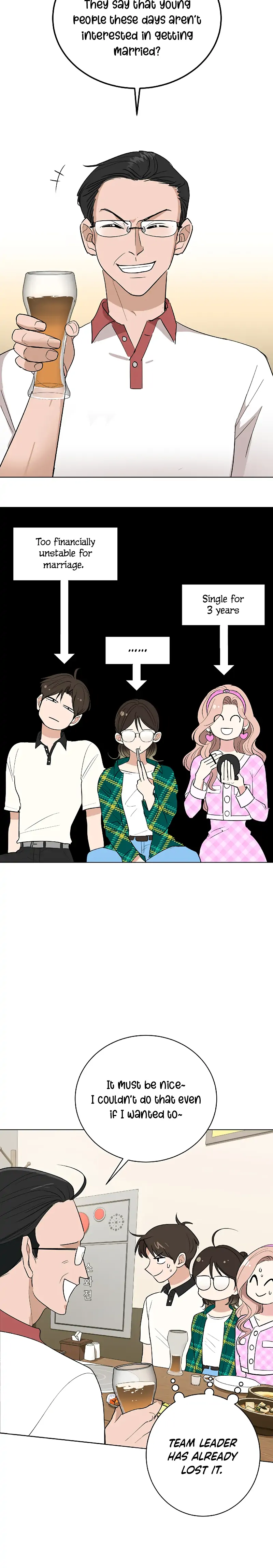 I Have No Intention of Dating Chapter 1 page 17