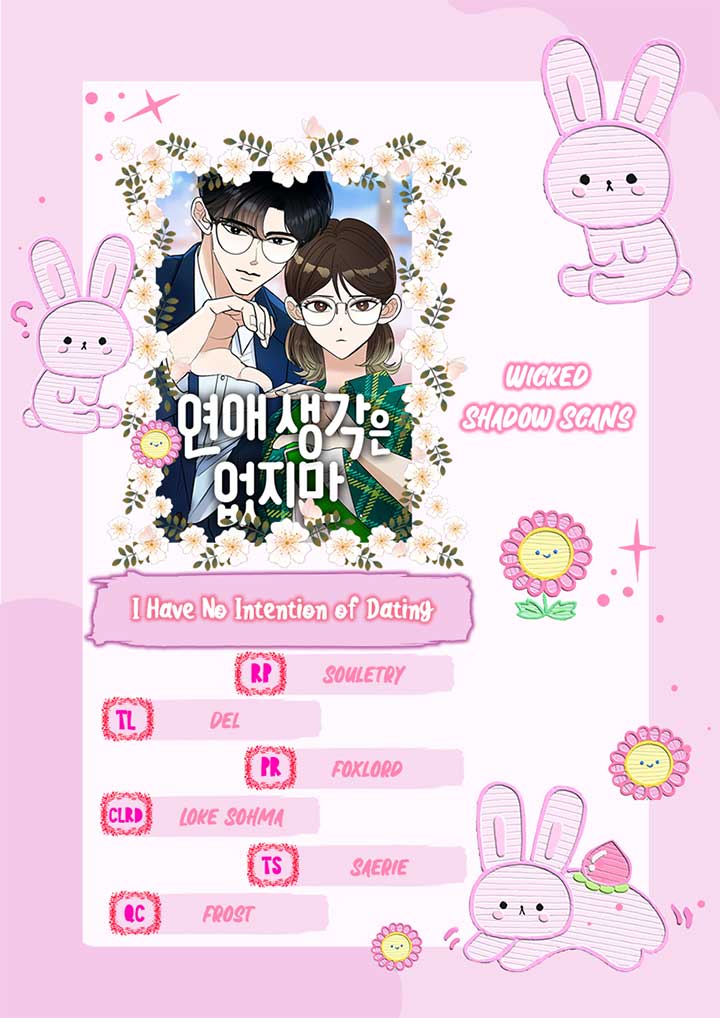 I Have No Intention of Dating Chapter 3 page 0
