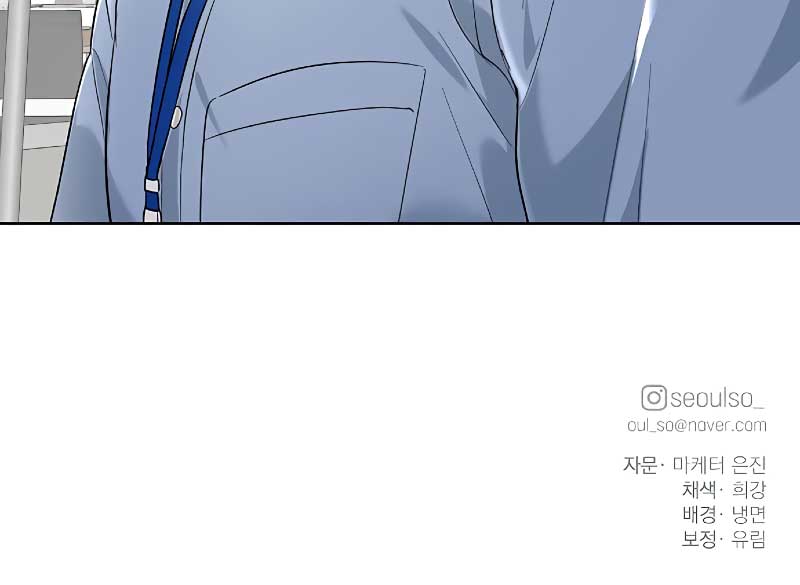 I Have No Intention of Dating Chapter 6 page 157