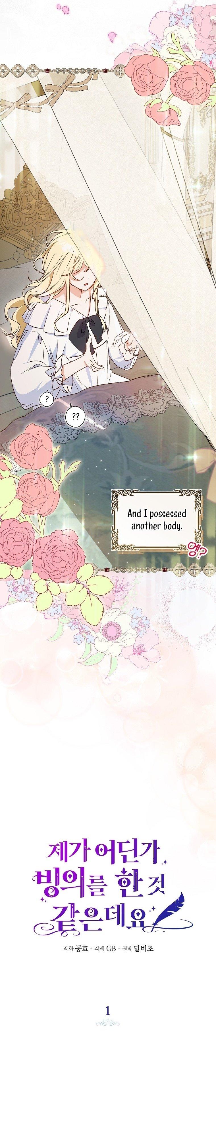 I have possessed the body of the protagonist Chapter 1 page 3