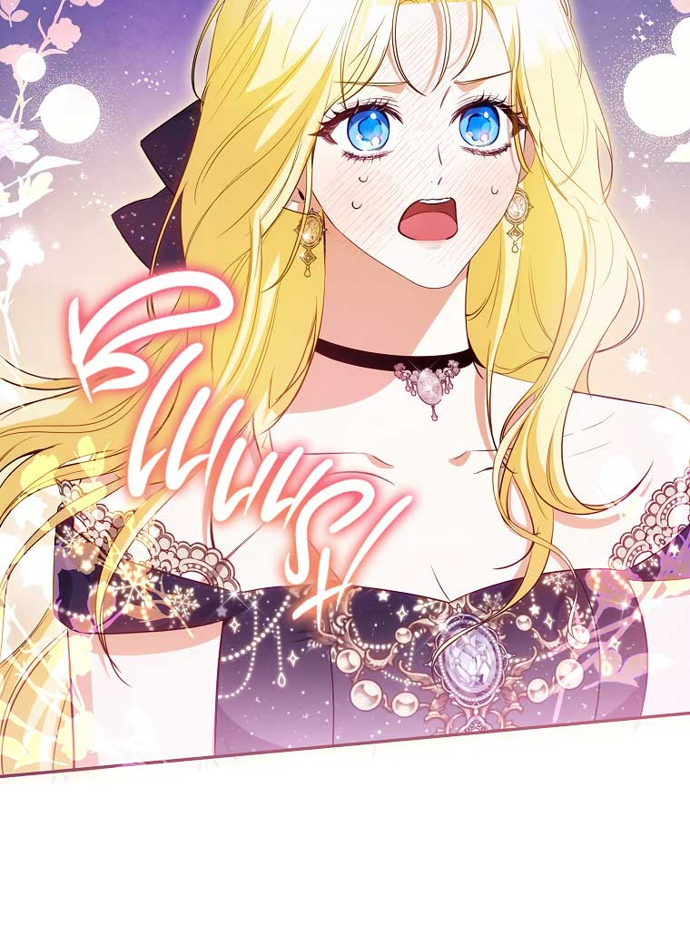 I have possessed the body of the protagonist Chapter 42 page 93