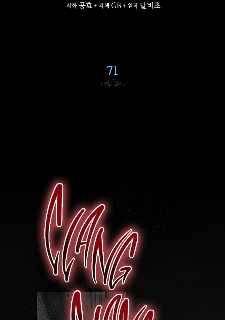 I have possessed the body of the protagonist Chapter 71 page 2