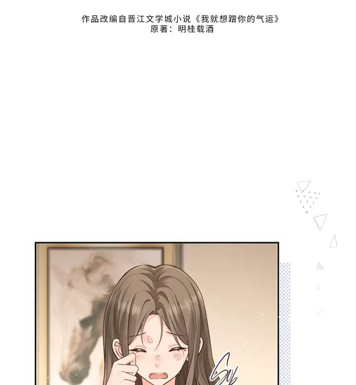 I Just Want To Mooch Off Your Luck Chapter 47 page 8
