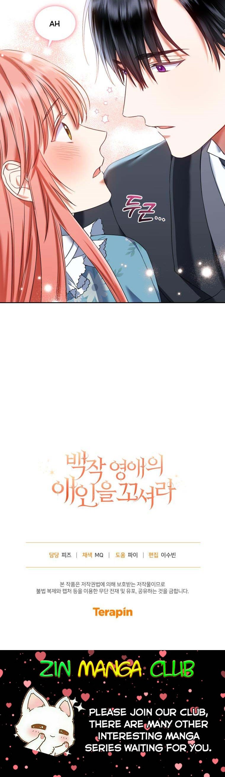 I Must Seduce the Count’s Daughter’s Lover Chapter 16.5 page 19