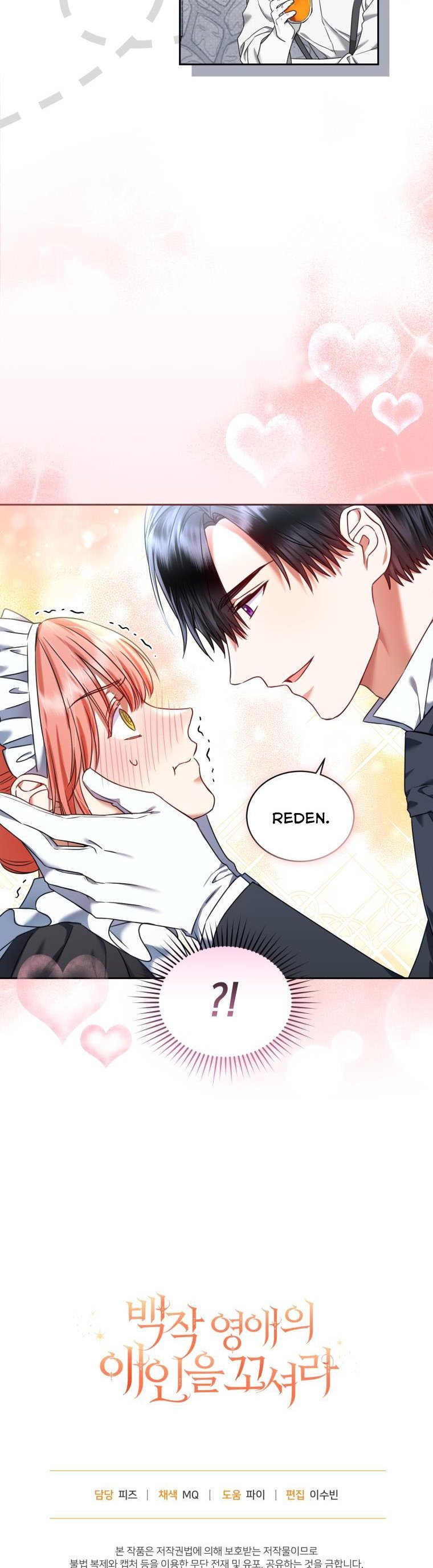 I Must Seduce the Count’s Daughter’s Lover Chapter 20.5 page 13