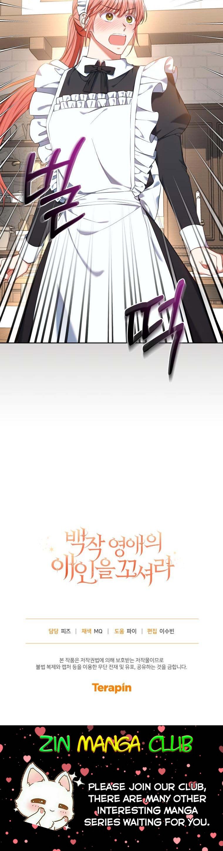 I Must Seduce the Count’s Daughter’s Lover Chapter 26.5 page 19