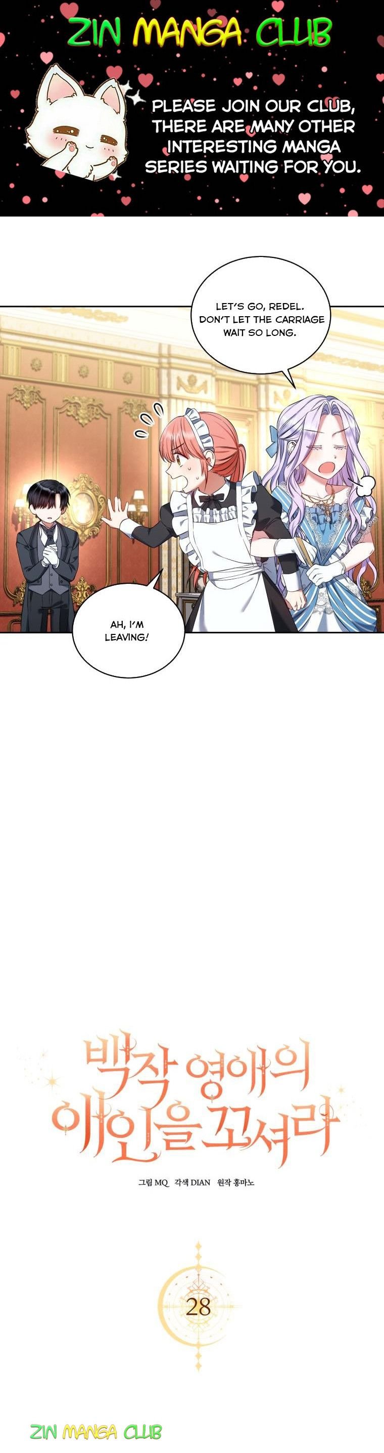 I Must Seduce the Count’s Daughter’s Lover Chapter 28.5 page 0