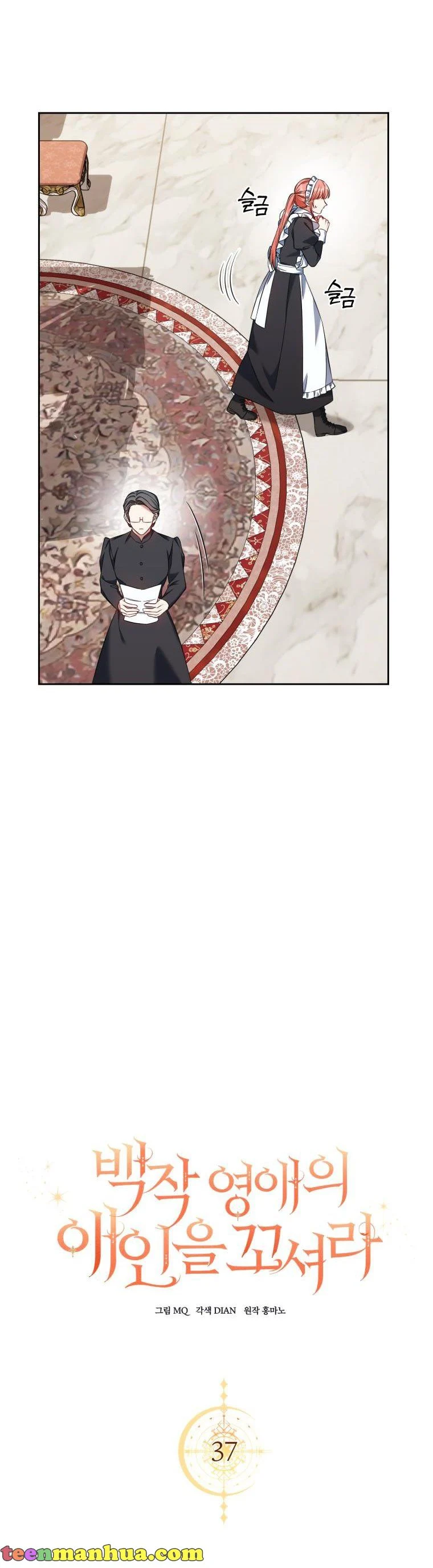 I Must Seduce the Count’s Daughter’s Lover Chapter 37 page 11