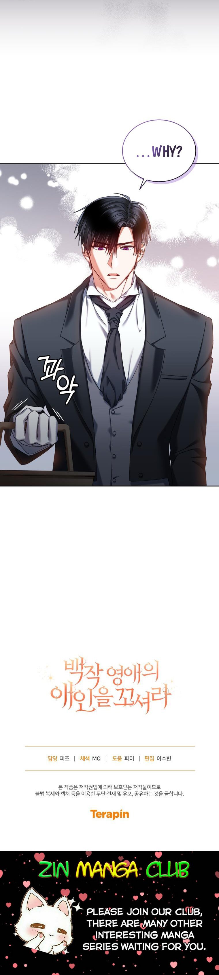 I Must Seduce the Count’s Daughter’s Lover Chapter 5 page 24