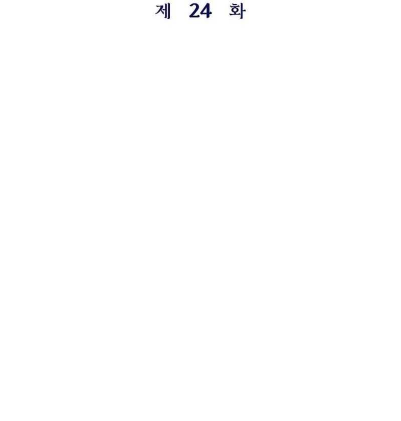 I Need Someone to Stop My Older Brothers Chapter 24 page 11