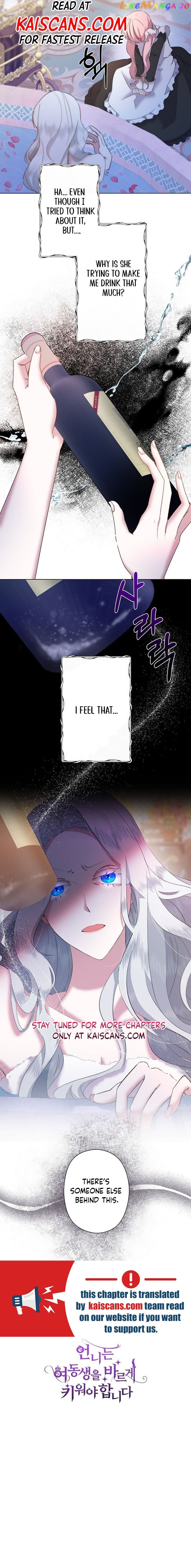 I Need to Raise My Sister Properly Chapter 1 page 12