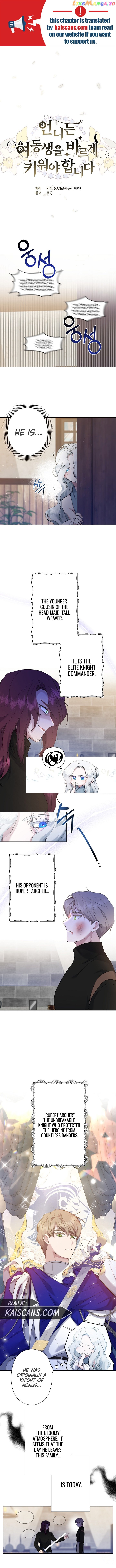I Need to Raise My Sister Properly Chapter 3 page 0