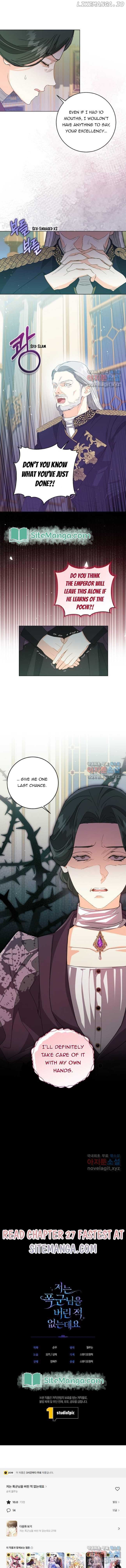 I Never Abandoned the Tyrant Chapter 26 page 10