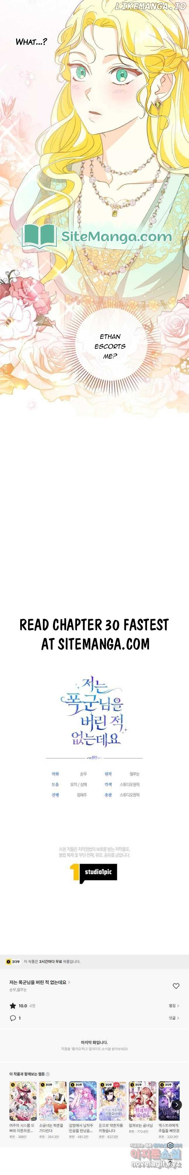 I Never Abandoned the Tyrant Chapter 29 page 9