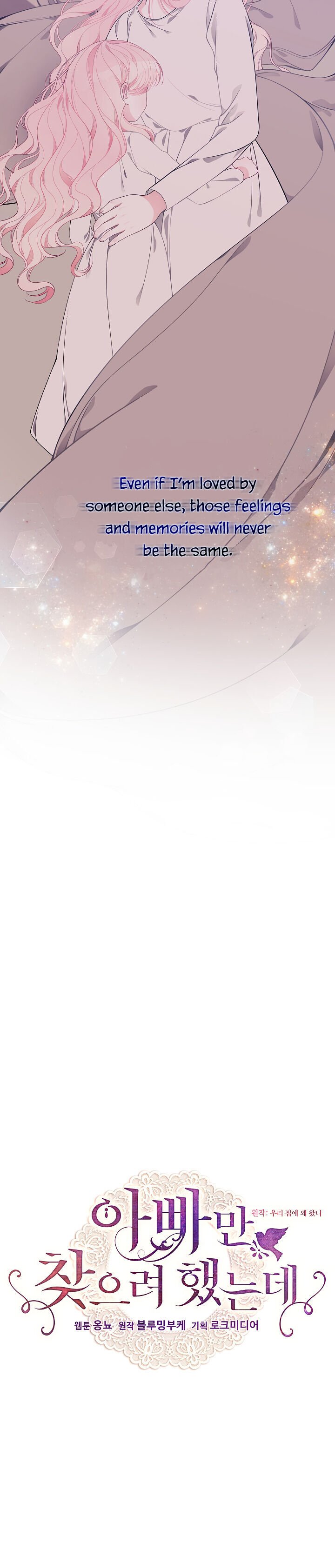 I Only Came to Find my Dad Chapter 18 page 4