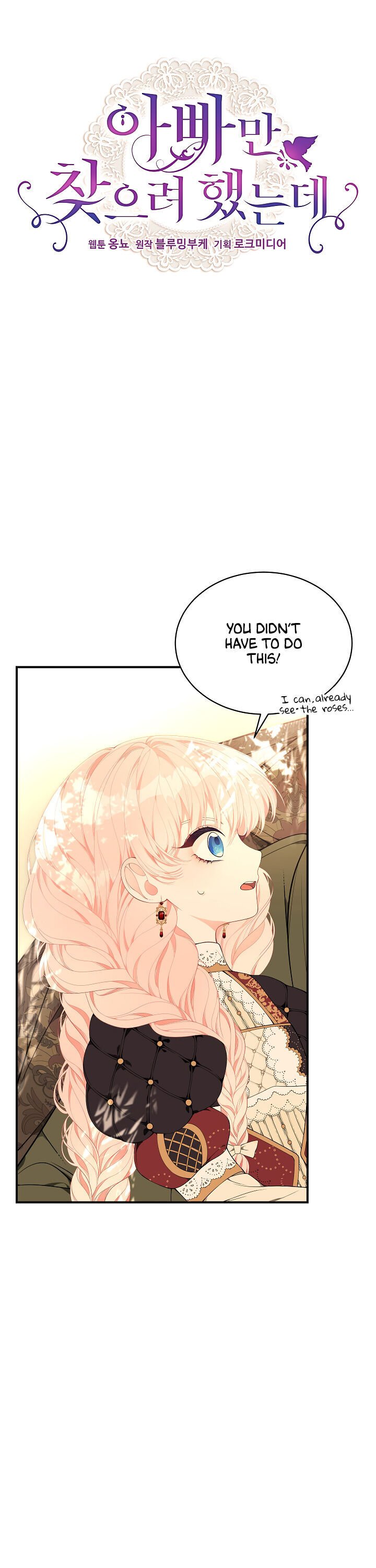 I Only Came to Find my Dad Chapter 21 page 5