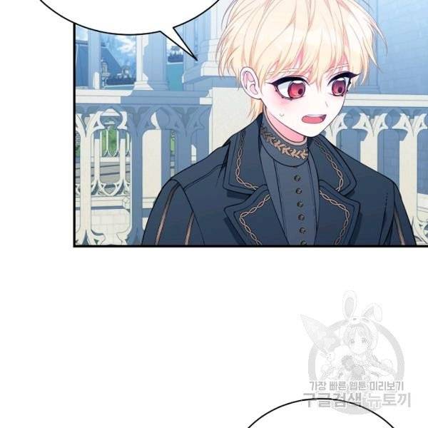 I Only Came to Find my Dad Chapter 25 page 100