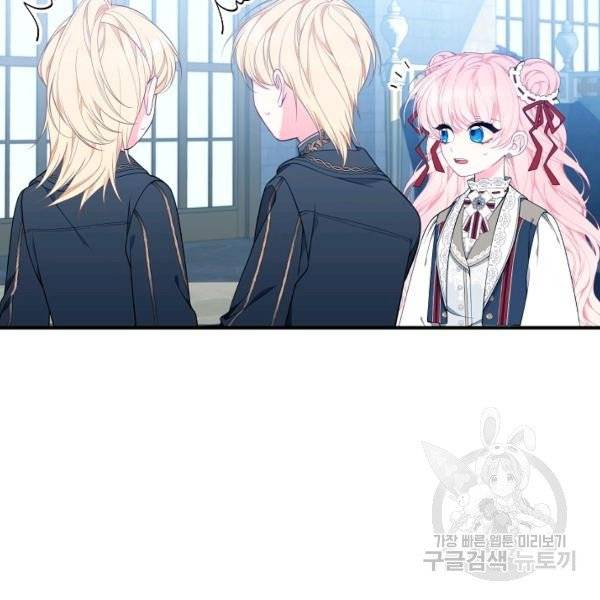I Only Came to Find my Dad Chapter 25 page 103