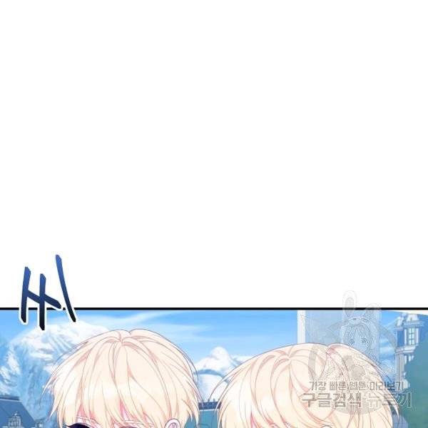 I Only Came to Find my Dad Chapter 25 page 104
