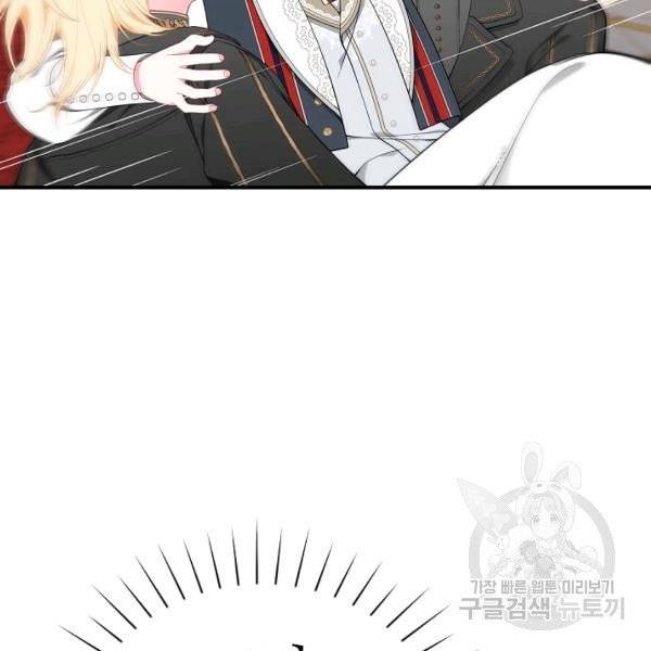 I Only Came to Find my Dad Chapter 25 page 118