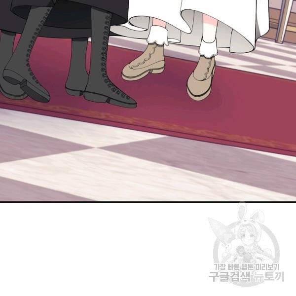 I Only Came to Find my Dad Chapter 25 page 14