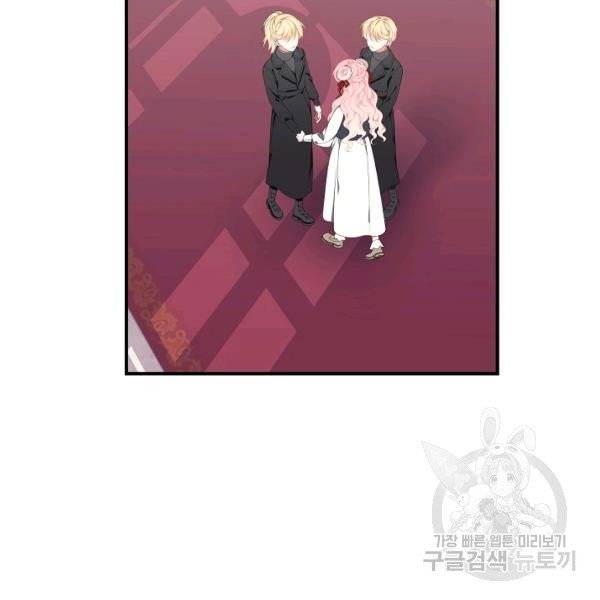 I Only Came to Find my Dad Chapter 25 page 16