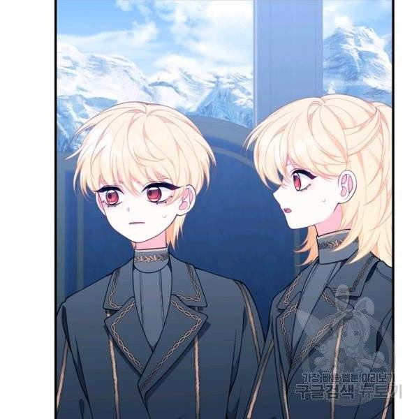 I Only Came to Find my Dad Chapter 25 page 42