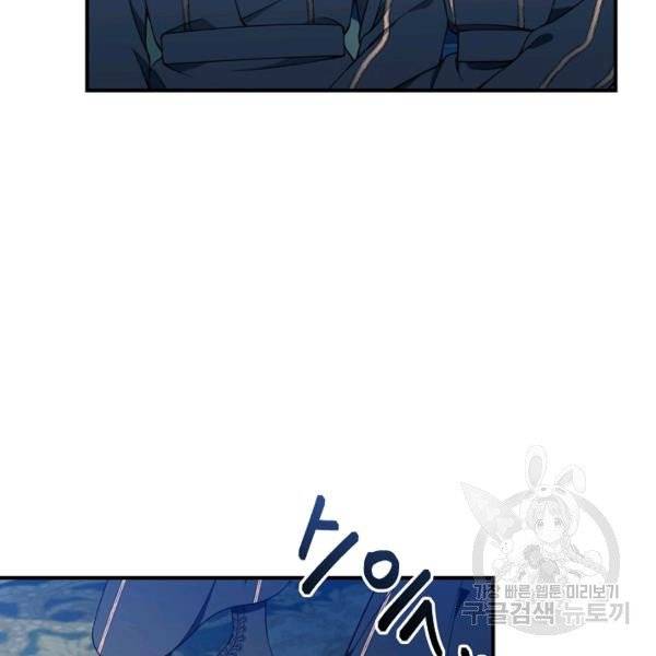 I Only Came to Find my Dad Chapter 25 page 43