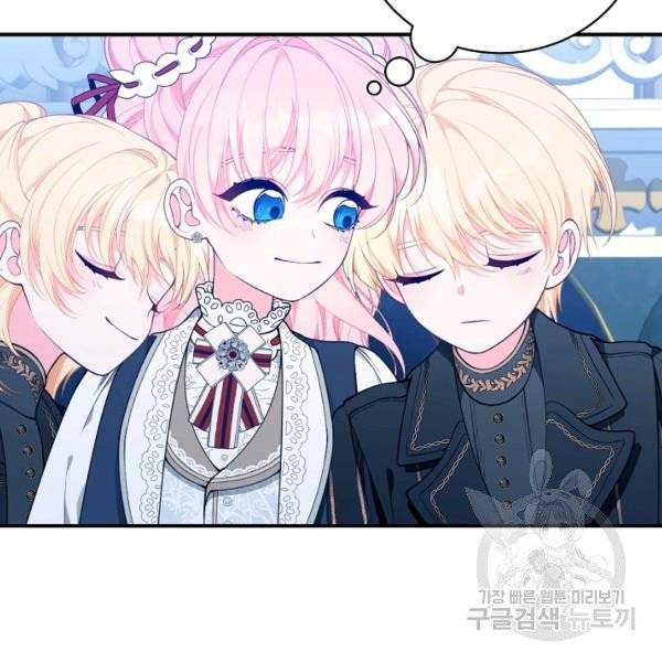 I Only Came to Find my Dad Chapter 25 page 47